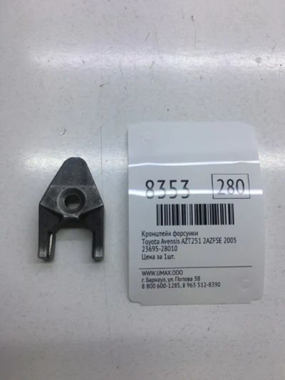 Лот: 20376249. Фото: 1. Кронштейн форсунки Toyota Avensis... Двигатель и элементы двигателя
