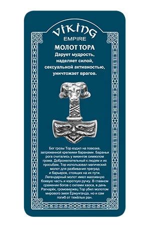 Лот: 10551306. Фото: 1. 71531 Амулет защитный "Молот Тора... Талисманы, амулеты, предметы для магии