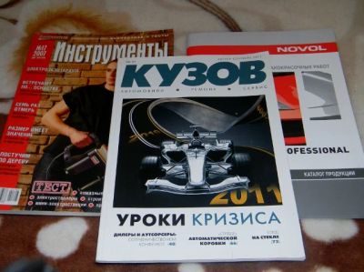 Лот: 4840435. Фото: 1. Журналы Кузов ,Инструменты,. Автомобили