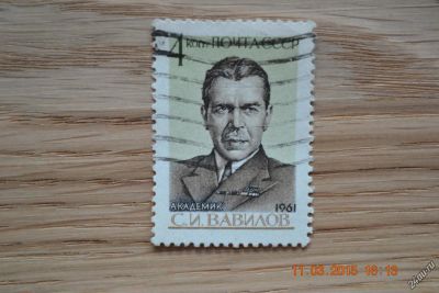 Лот: 5902521. Фото: 1. Марка СССР 1961г. 70-летие со... Марки
