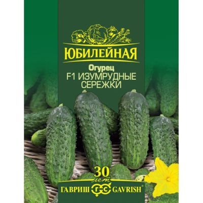 Лот: 24683693. Фото: 1. Семена Огурец, Изумрудные сережки... Другое (семена, рассада, садовые растения)