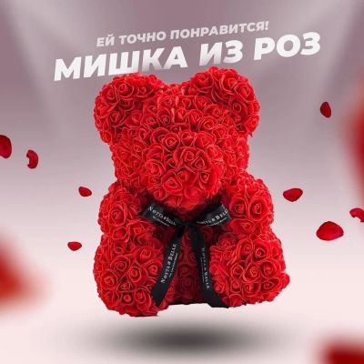 Лот: 13222118. Фото: 1. Мишка из роз 40 см. Свежие цветы