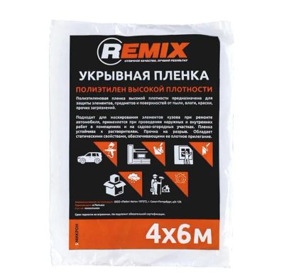 Лот: 25808900. Фото: 1. Укрывной материал Remix 4*6м 7... Другое (инструмент)
