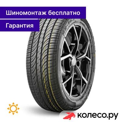 Лот: 25096033. Фото: 1. MR-162 205/65 R15 94V. Шины