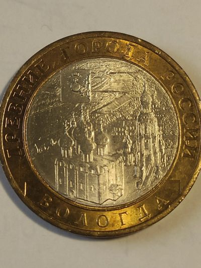 Лот: 25038292. Фото: 1. 10 рублей 2007 г. Вологда. Россия после 1991 года