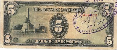 Лот: 19169510. Фото: 1. 5 песо 1943 год . Япония. Оккупация... Азия