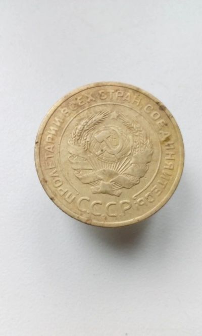 Лот: 10663616. Фото: 1. 5 пять копеек пятак 1928 монета... Россия и СССР 1917-1991 года