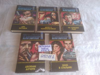 Лот: 25880596. Фото: 1. озю,вбр(4092388А) Эрл Стенли Гарднер... Художественная