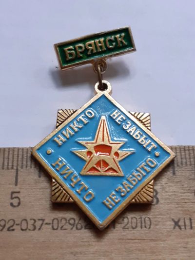 Лот: 23565517. Фото: 1. ( №17381) значки Советская армия... Памятные медали