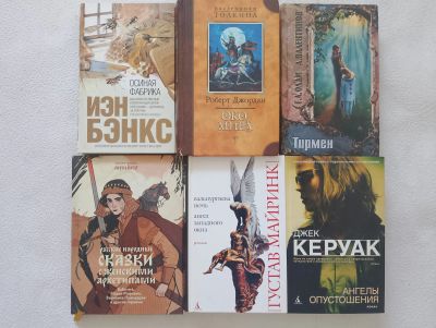 Лот: 25654821. Фото: 1. Книги разные, худ. лит. Художественная