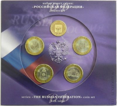 Лот: 7397940. Фото: 1. 2008 г. 10 рублей. Российская... Россия после 1991 года