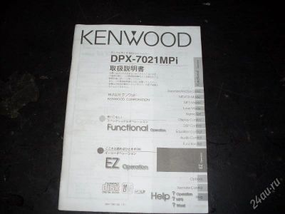 Лот: 153985. Фото: 1. инструкция Kenwood DPX-7021MPi... Другое (автозвук)