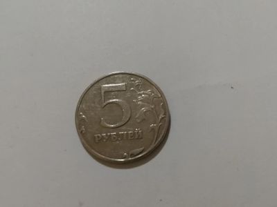 Лот: 19902552. Фото: 1. 5 рублей 1998 СП лист не касается... Россия после 1991 года