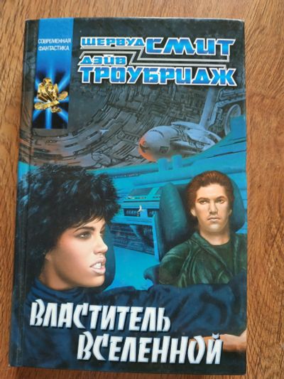 Лот: 15823217. Фото: 1. Книга 2. Книги для родителей