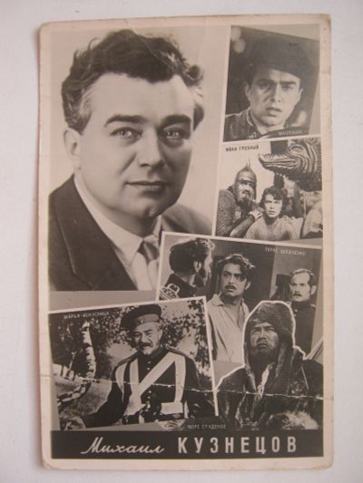Лот: 18118581. Фото: 1. М.Кузнецов. Открытки, конверты