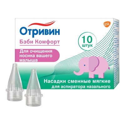 Лот: 23716305. Фото: 1. Отривин Бэби Комфорт насадки сменные... Лекарства