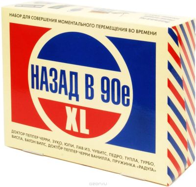 Лот: 10329285. Фото: 1. Набор "Назад в 90-е XL" из 10... Открытки, конверты