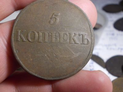 Лот: 16623594. Фото: 1. Отличный редкий Масонский Пятак-1831... Россия до 1917 года