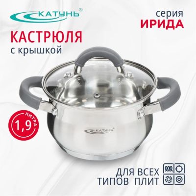 Лот: 24109024. Фото: 1. Кастрюля нержавеющая сталь, 1... Кастрюли