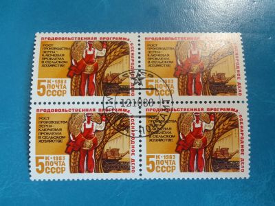 Лот: 19996026. Фото: 1. Квартблок марки для Вашей коллекции... Марки