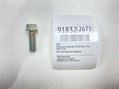 Лот: 23561355. Фото: 1. Болт Mitsubishi Outlander 2016... Другое (автозапчасти)