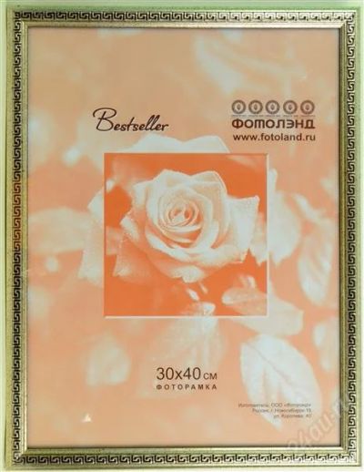 Лот: 2317300. Фото: 1. Фоторамка 30х40. Другое (предметы интерьера)