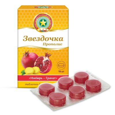 Лот: 24839225. Фото: 1. Звездочка прополис имбирь-гранат... Лекарства