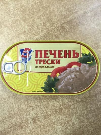 Лот: 5086168. Фото: 1. Печень трески 190 гр. (Опт и Розница... Консервы