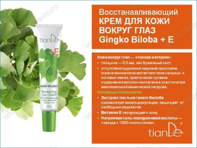 Лот: 3554453. Фото: 1. Восстанавливающий крем для кожи... Уход за лицом 