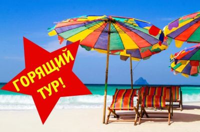 Лот: 12724326. Фото: 1. 🔥 Пхукет ✈ 06.12.2018, 11 дней... Туры, путёвки, билеты