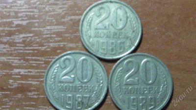 Лот: 2389496. Фото: 1. 20 коп. 3 шт с рубля. Россия и СССР 1917-1991 года