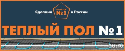 Лот: 15139609. Фото: 1. Теплый пол под кафель без стяжки... Тёплый пол
