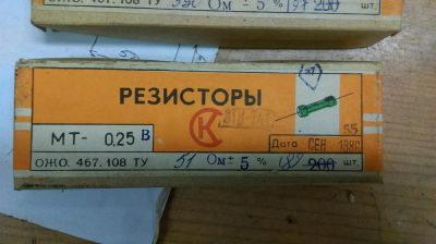 Лот: 6586344. Фото: 1. Резисторы 51 Ом 0,25 ватт. Резисторы