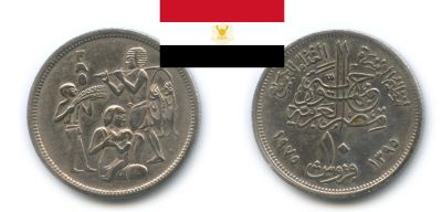 Лот: 19214195. Фото: 1. Египет 10 пиастров 1975 ФАО. Античные