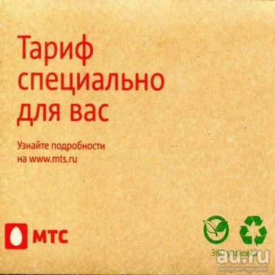 Лот: 7645103. Фото: 1. Сим-карты МТС. 100 рублей уже... Красноярск