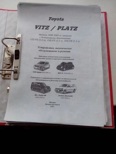 Лот: 4871138. Фото: 1. Книга по ремонту авто VITZ / PLATZ... Транспорт