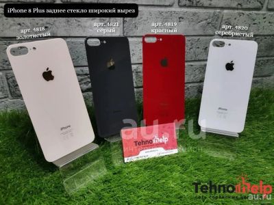 Лот: 18617962. Фото: 1. Заднее стекло iPhone 8 Plus широкий... Корпуса, клавиатуры, кнопки