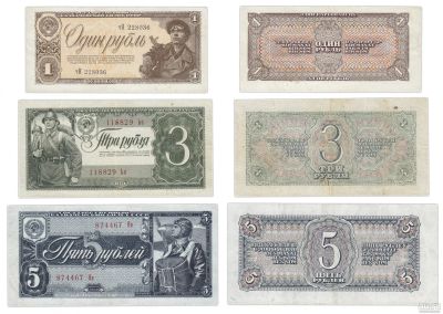 Лот: 13643264. Фото: 1. Куплю 1, 3, 5 рублей 1938 года... Россия, СССР, страны СНГ