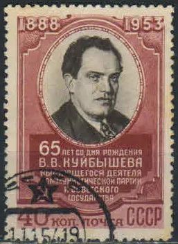 Лот: 20255925. Фото: 1. 1953, 6 июня. 65 лет со дня рождения... Марки