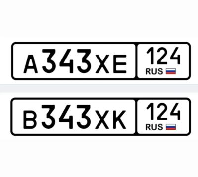 Лот: 21690820. Фото: 1. Госномера 343. Госномера