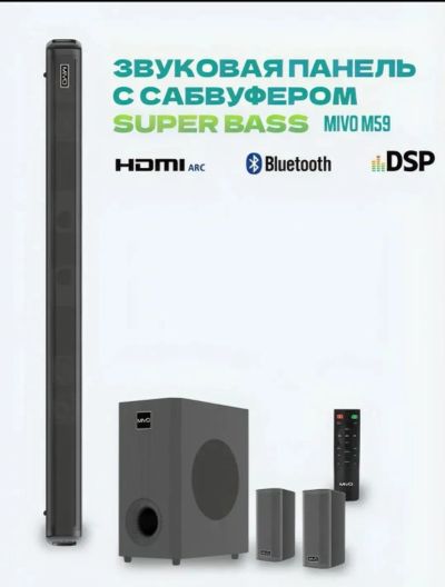 Лот: 25266356. Фото: 1. Саундбар mivo 5.1. Активные акустические системы