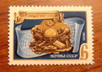 Лот: 1571430. Фото: 1. 1970 (3781) 125 л гео общество. Марки