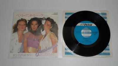 Лот: 9485468. Фото: 1. Arabesque (7'')_Japan_Mint. Аудиозаписи