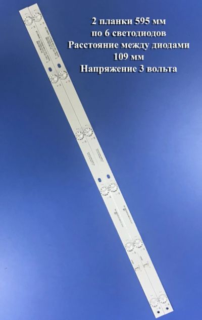 Лот: 20848357. Фото: 1. 0448 Led набор комплект подсветки... Запчасти для телевизоров, видеотехники, аудиотехники