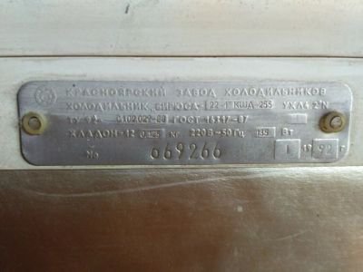 Лот: 16093073. Фото: 1. Холодильник. Холодильники, морозильные камеры