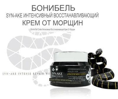 Лот: 10274321. Фото: 1. Интенсивный восстанавливающий... Уход за лицом 