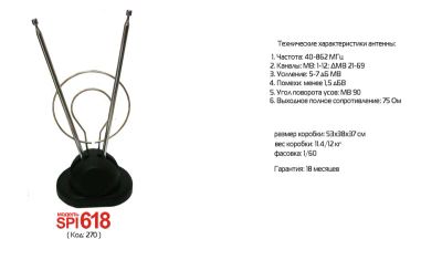 Лот: 4138405. Фото: 1. Антенна Сигнал k-618. Антенны