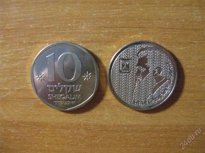 Лот: 1662309. Фото: 1. Израиль 10 шекелей 1984 года... Азия