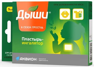 Лот: 23987422. Фото: 1. Дыши пластырь для ингаляций №5. Уход за телом