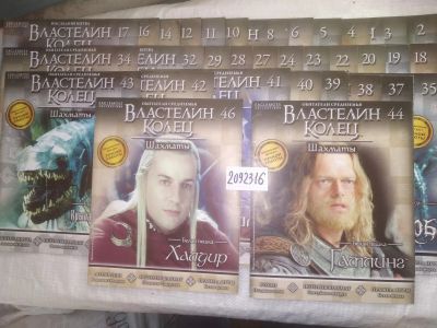 Лот: 25672825. Фото: 1. вбР/ozР(2092316)Журнал "Властелин... Другое (хобби, туризм, спорт)